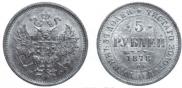5 roubles 1878 year