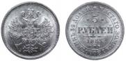 5 рублей 1883 года