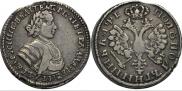 Polupoltinnik 1705 year