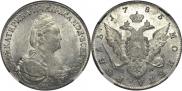 1 rouble 1783 year