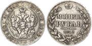 1 рубль 1842 года