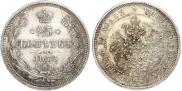 25 копеек 1878 года
