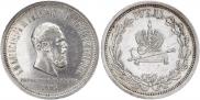 1 rouble 1883 year