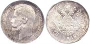 1 rouble 1897 year