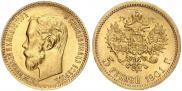 5 рублей 1901 года