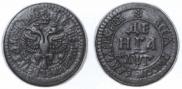 Denga 1703 year