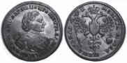 1 рубль 1720 года