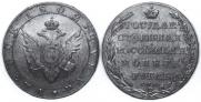 1 rouble 1802 year
