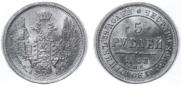 5 roubles 1848 year