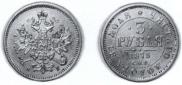 3 рубля 1875 года