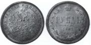 1 rouble 1882 year