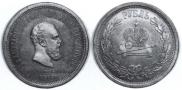 1 rouble 1883 year