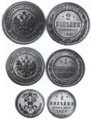 1 kopeck 1900 year