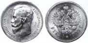 1 rouble 1909 year
