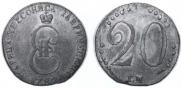 20 kopecks 1787 year