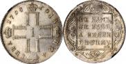 Poltina 1798 year