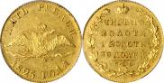 5 roubles 1825 year