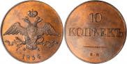 10 kopecks 1834 year