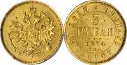5 рублей 1874 года