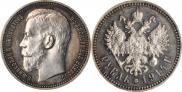 1 рубль 1914 года