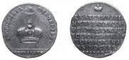 Жетон 1762 года