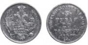 3 рубля - 20 злотых 1839 года