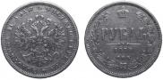 1 rouble 1870 year