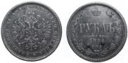 1 rouble 1884 year