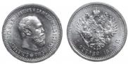5 рублей 1889 года