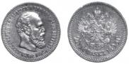 25 kopecks 1893 year