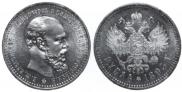 1 rouble 1893 year