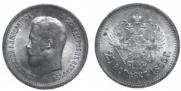 25 копеек 1895 года