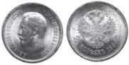 25 копеек 1896 года