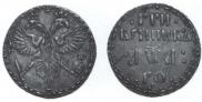 Grivennik 1701 year