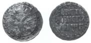 10 dengas 1702 year