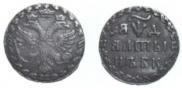 Altyn 1704 year
