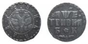 Grivna 1705 year