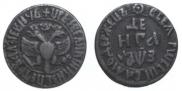 Денга 1707 года
