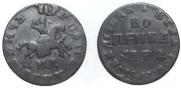 1 kopeck 1709 year
