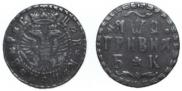 Гривна 1709 года