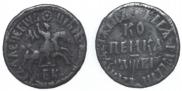 1 копейка 1712 года