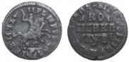 1 kopeck 1717 year