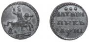 Altyn 1718 year