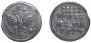 Grivennik 1720 year