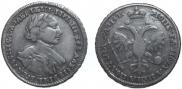 Полтина 1720 года