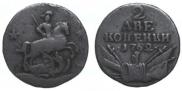 2 kopecks 1762 year