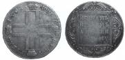 1 rouble 1801 year