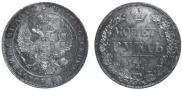 1 rouble 1834 year