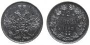 2 kopecks 1863 year