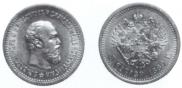 5 рублей 1889 года